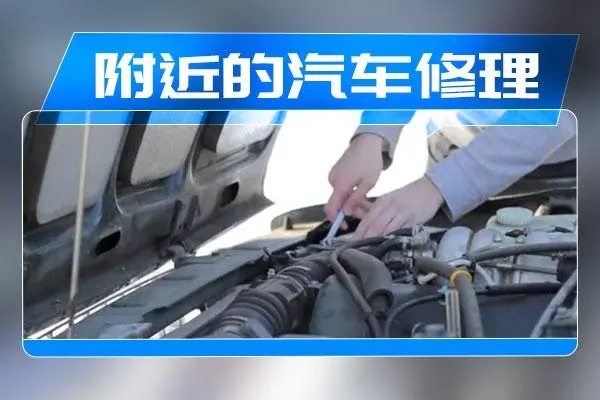 1733542857219110.jpg 修车16.jpg